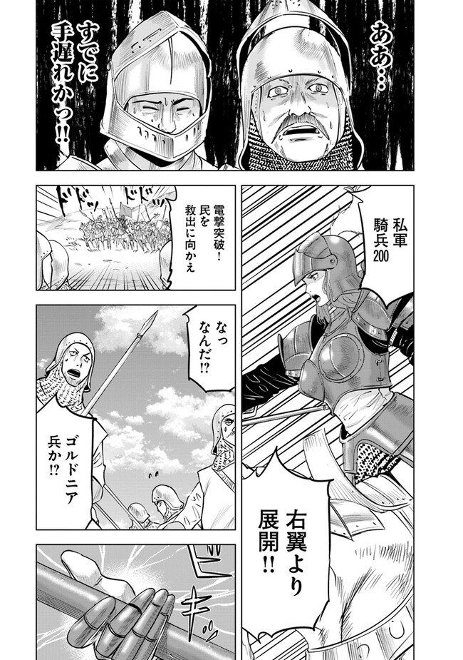 Oukoku e Tsuzuku Michi - Chapter 80 - Page 5